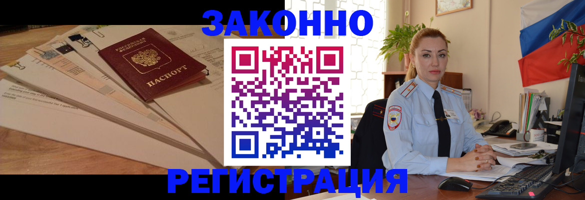 где прописаться в Калтане