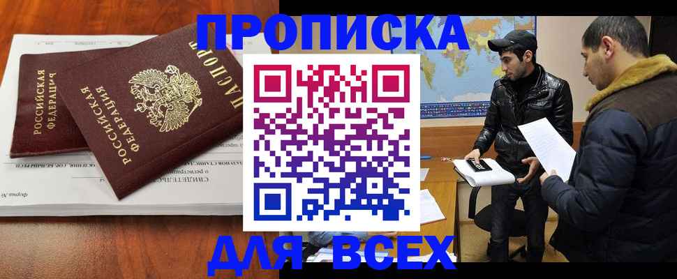 временная регистрация надежно в Калтане