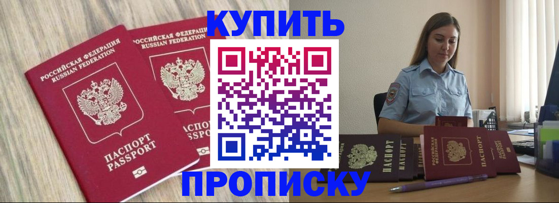 прописка для кредита в Калтане