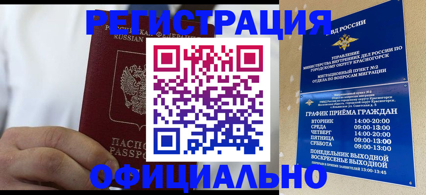 прописка для кредита в Калтане