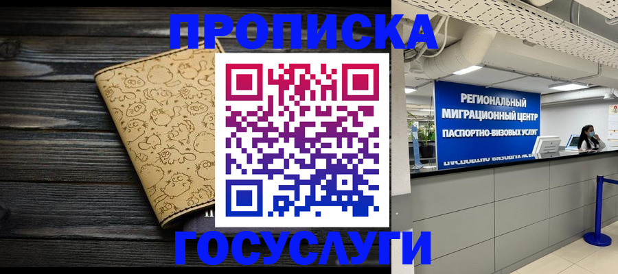 пропишу в квартире в Калтане