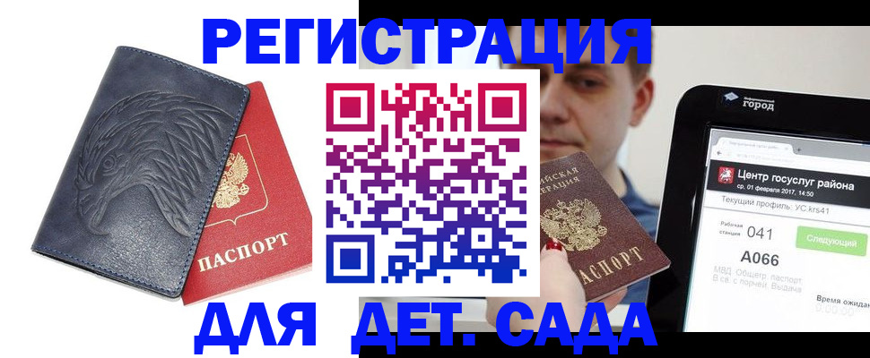 прописка 2025 в Калтане