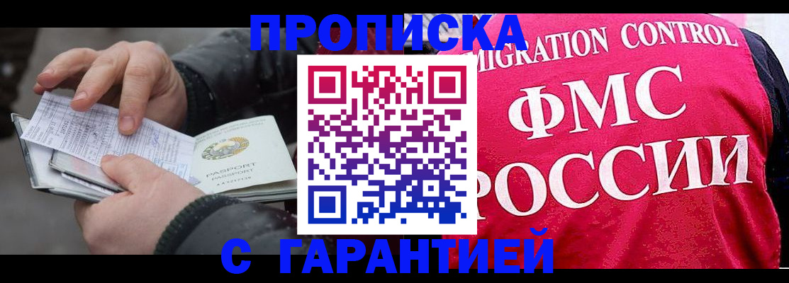 миграционный учет в Калтане